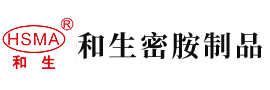 把鸡巴插进骚逼视频观看安徽省和生密胺制品有限公司